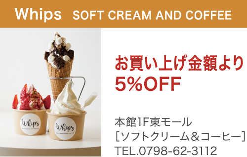 Whips SOFT CREAM AND COFFEE