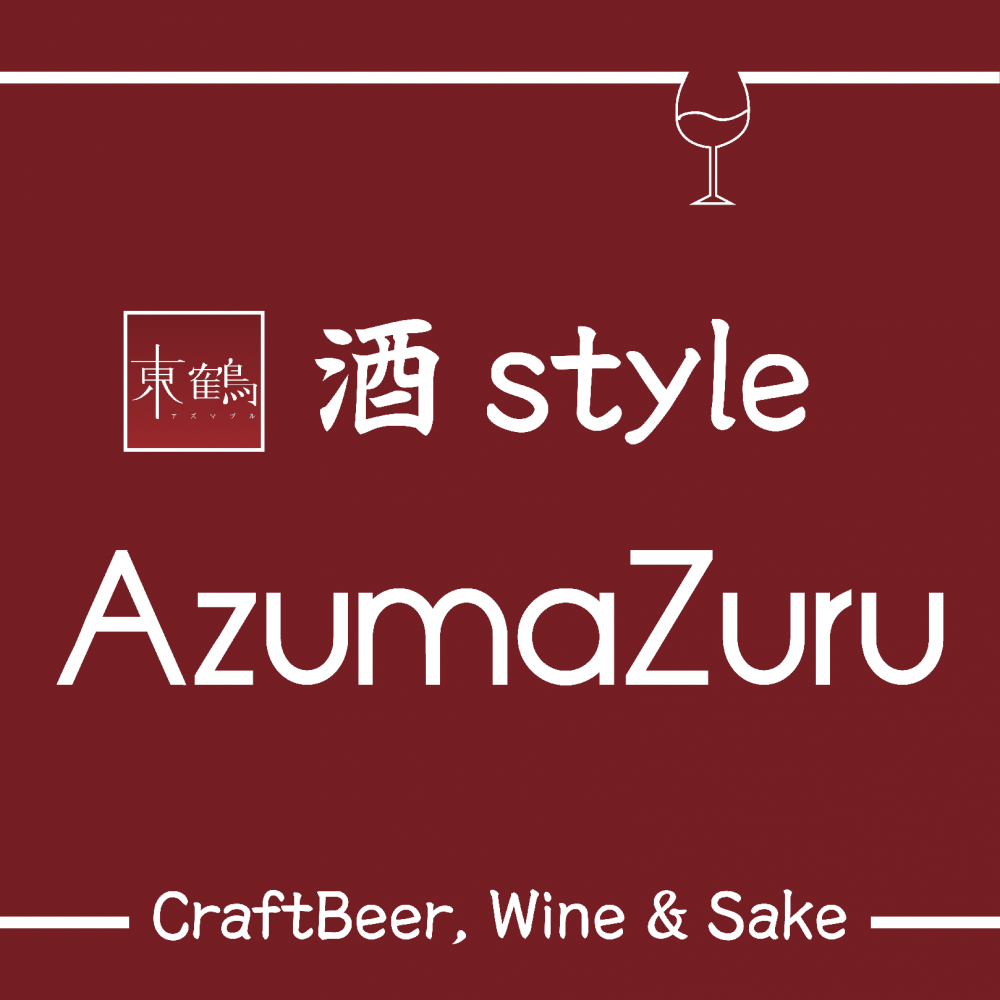 酒style‐AzumaZuru
