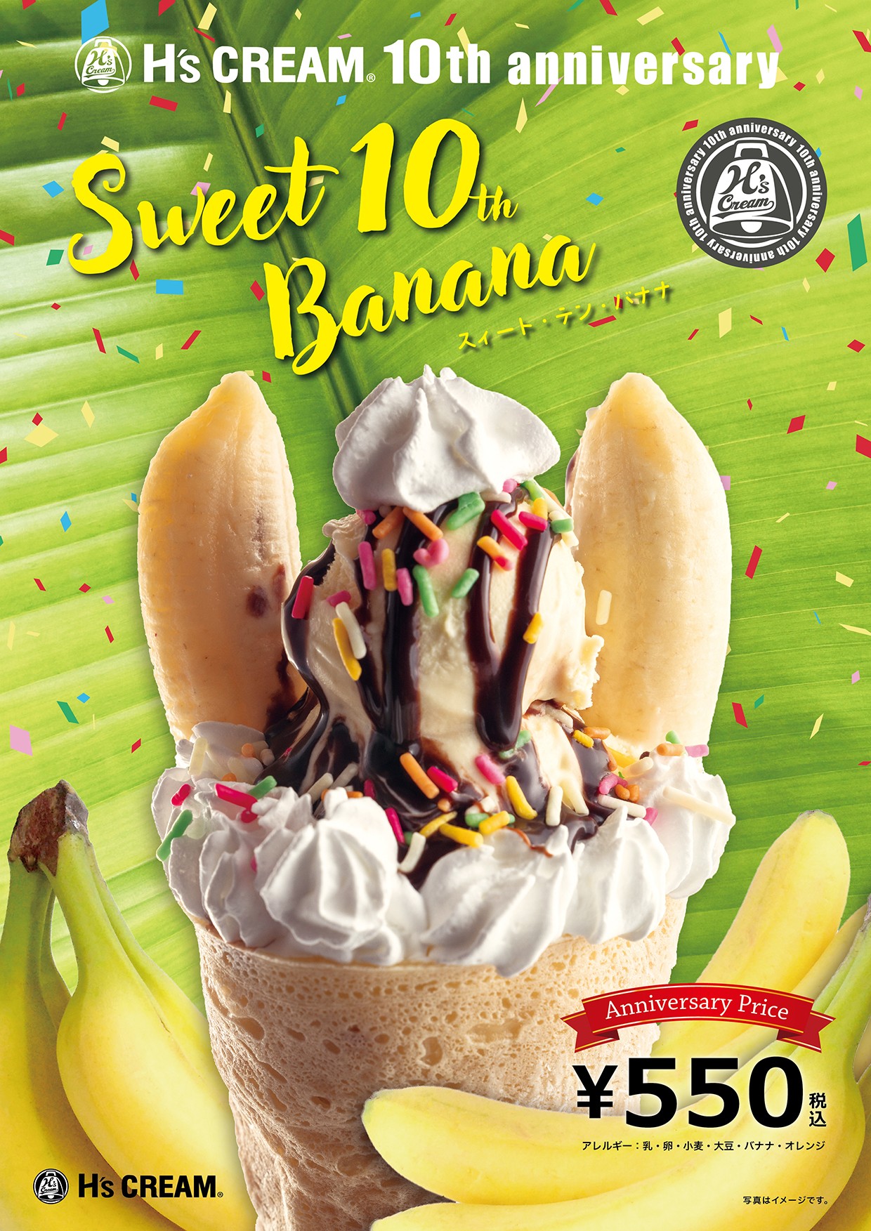 10th anniversary Sweet 10 banana