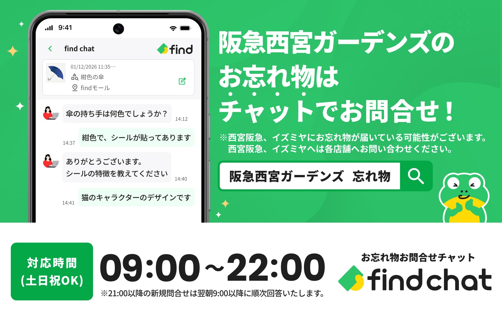 落とし物（find）