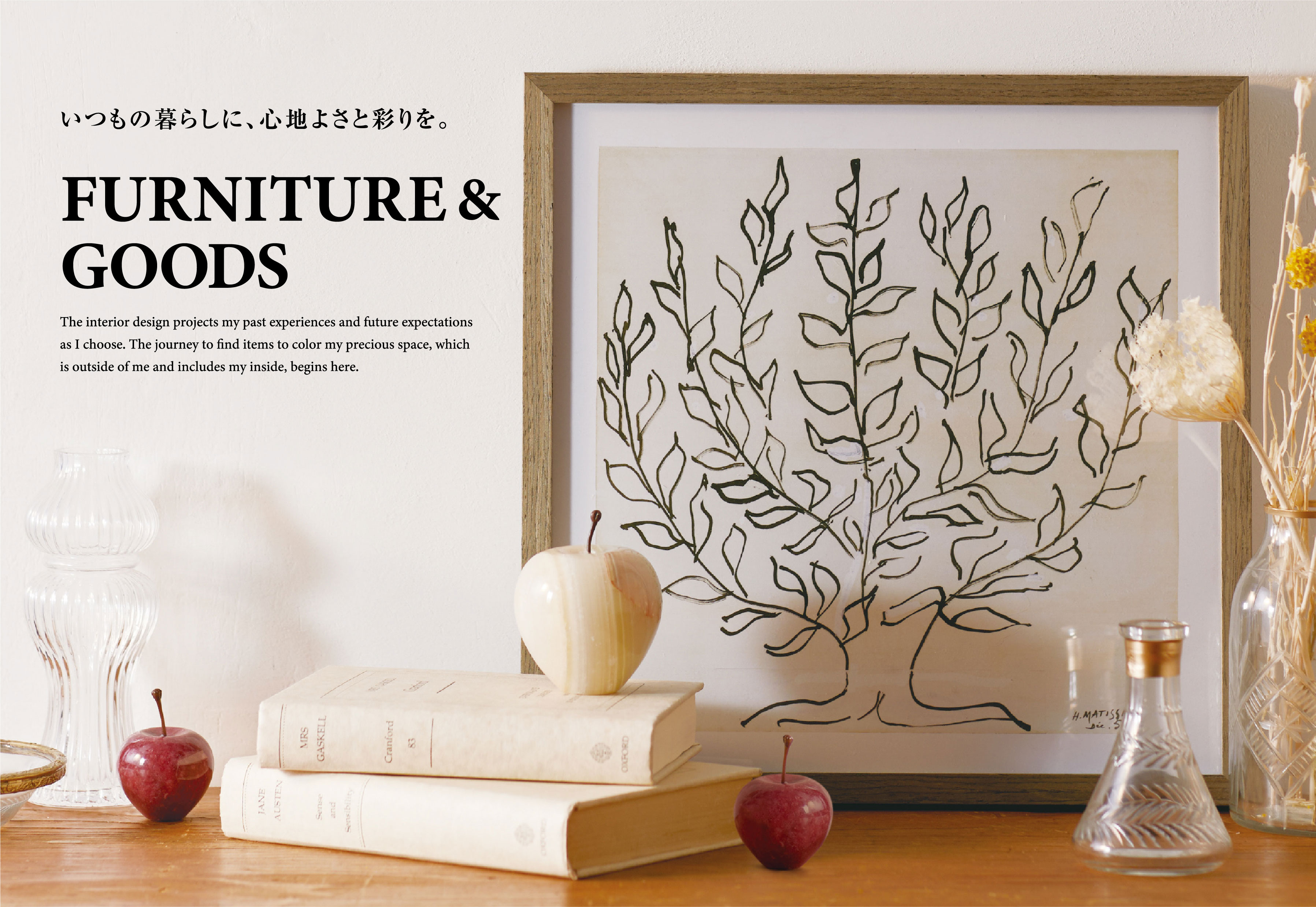 FURNITURE & GOODS | 2025 INTERIOR