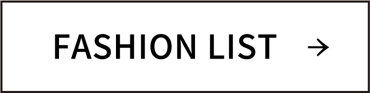 ファッションリストページへ