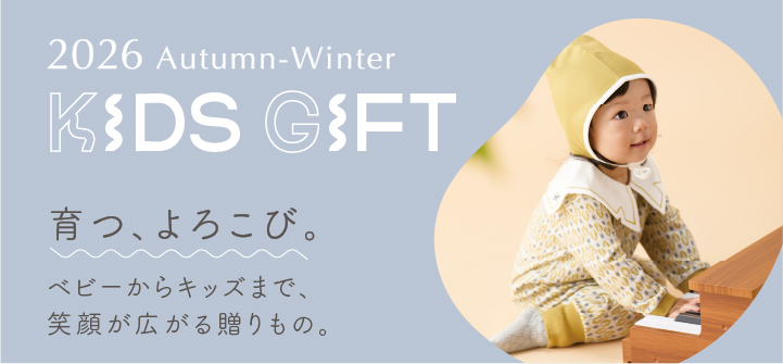 2026 Autumn-Winter KIDS GIFT