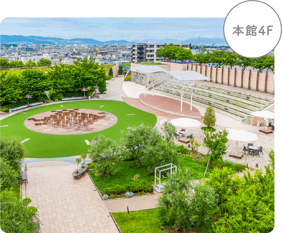 屋上庭園スカイガーデン