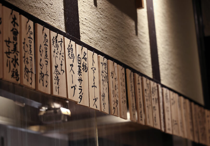 鉄板焼 鶏料理 かしわ（店内メニュー）