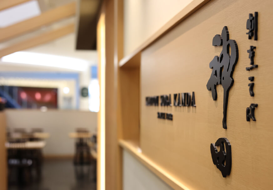 割烹そば 神田 ［そば］