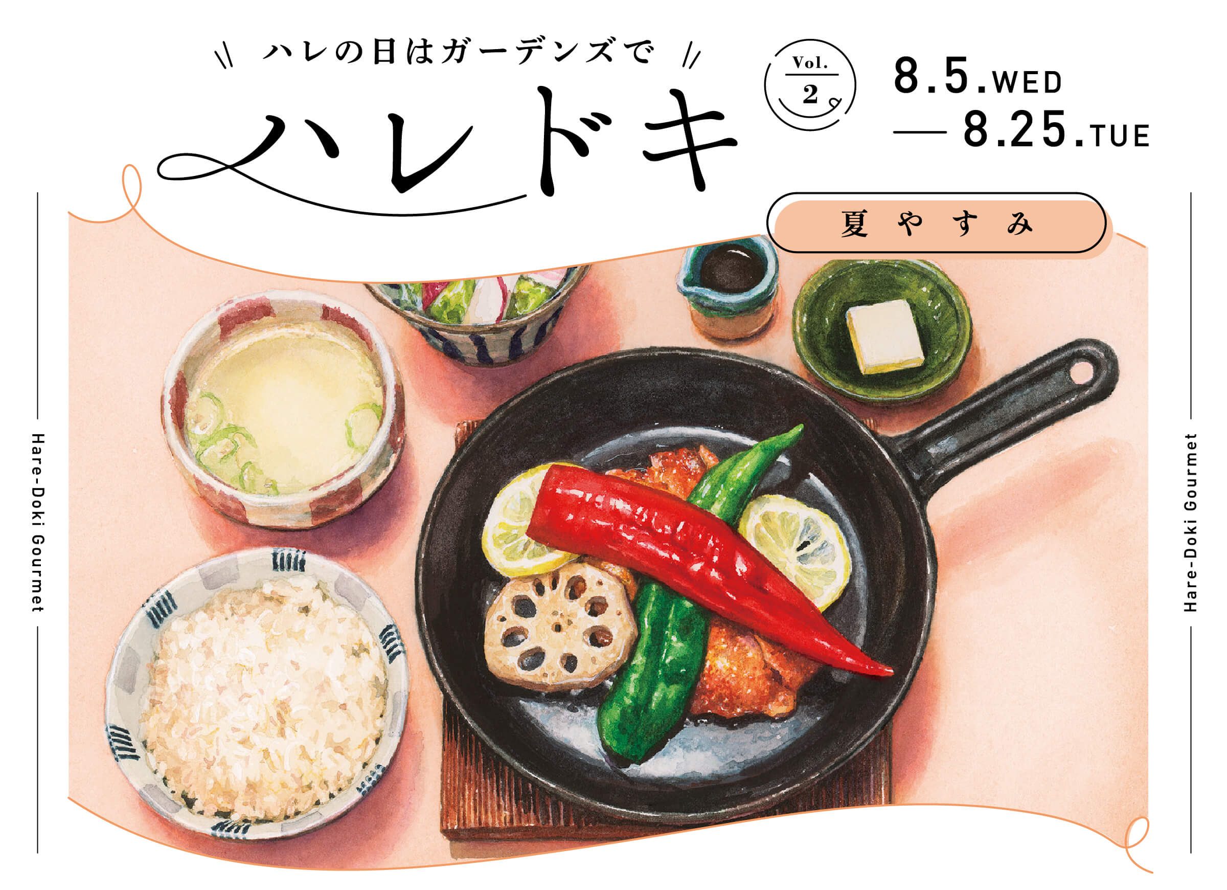 カフェ・エスニック