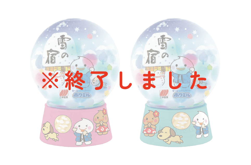 三幸製菓