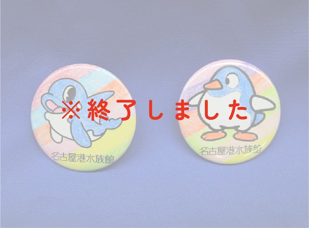 オリジナルぬり絵缶バッジを作ってみよう！