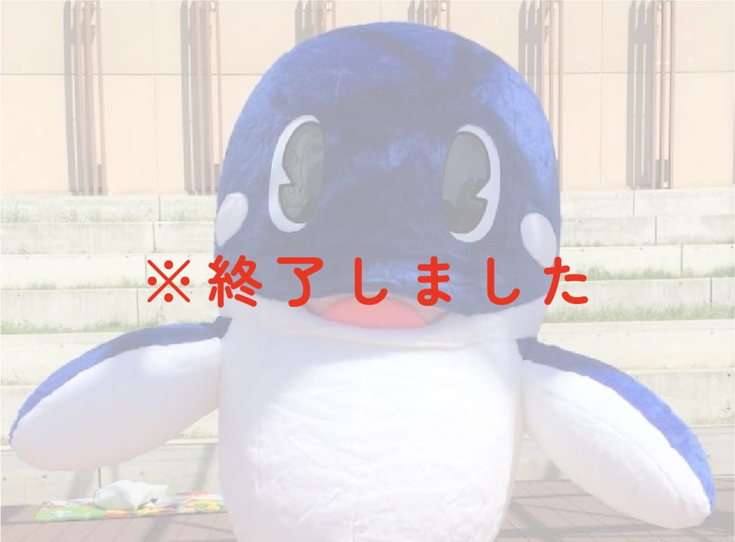 マスコットキャラクター「カイオー」との撮影会