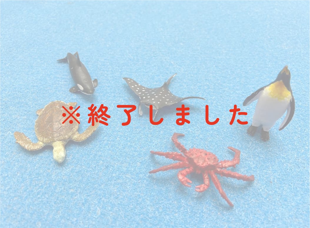ジ・オーシャンワールド
