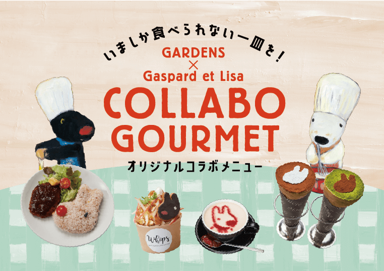 Collabo Gourmet